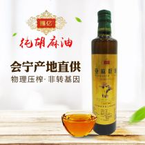 Poly new Gansu Province seed oil cold pressed household baby cooking oil without additives baby pregnant woman month oil 500l