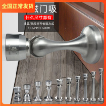 Stainless steel anti-banging door stopper suction door suction door suction door suction door suction door stopper free of punch toilet door to touch wall suction