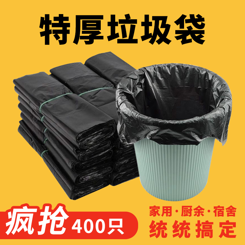 家庭用キッチンゴミ袋肥厚大型黒ポータブルベストスタイルゴミ袋商業用手頃な価格のビニール袋