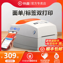 (SF) Quick wheat KM118 thermal bar code self-adhesive label printer One-in-one single electronic surface single printing machine Bluetooth sticker E post treasure single small express printer