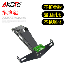 Suitable for QJ Qian Jiangsai 350 Benali Hurricane 302R Retrofit Long Tail License Plate Rack Rear License Plate Rack Accessories