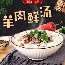 Guolong mutton soup steamed hamburger mutton soup Convenient fast food Snack food snacks Specialty supper snacks 185g barrel