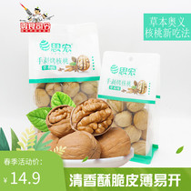 Sihong hand-peeled roasted walnuts herbal flavor 500g bagged nuts thin skinned paper large nuts walnut dried fruit snacks