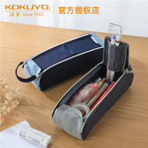 Japan kokuyo national renowned double zipper clamshell pen bag multifunction upright pen holder cashier bag hand primary and middle school students use pencil case minimalist creative pen box large capacity