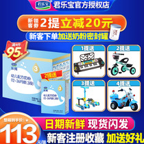 5% off 20% off) Junlebao milk powder 3 stage infants and toddlers Lechun Zhuoyue triple pack 1200g flagship official website