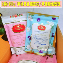 2 bags * 150g Thai hand label rose milk tea Chiang Mai Net red card pink rose tea blue butterfly bean flower tea
