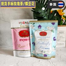 Thailand Chiang Mai specialty hand brand butterfly bean flower tea dream cup Thai Rose tea 150g pink milk tea baking raw materials