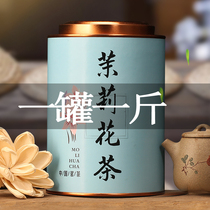 2021 new tea strong jasmine tea 500g green tea dragon beads fragrant beads tea bulk flowers and grass tea clouds