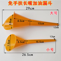  Hand-free refueling funnel plus gasoline engine oil fuel treasure Car and motorcycle special plastic rubber extended nozzle funnel
