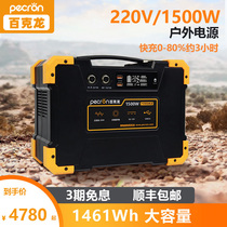 Baikelong outdoor power supply 220V large-capacity mobile power portable 1500W high-power self-driving travel camping