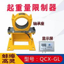 Bengbu High Spirits QCX-GL Type Crane Double Beam Overload Limiter Wagon Lift Weight Limitator limiter