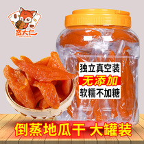 (Vacuum independent packet) Pour steamed sweet potato dried sweet potato dried sweet potato dried sweet potato low-fat snacks without adding no sugar