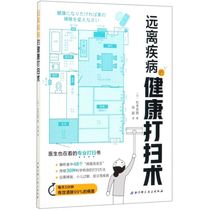 Healthy cleaning away from disease