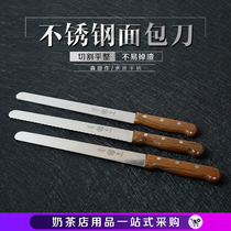Stainless steel fine tooth coarse tooth flat knife Multi-option bread knife Household baking special cut toast cut bread without slag