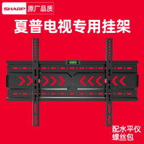 Sharp TV special bracket Wall Mount 32 43 45 60 70 inch LCD Universal Universal wall rack