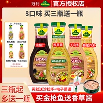 Germany imported KUHNE Guanli salad dressing Low-fat card sauce Grease vinaigrette honey mustard vanilla sauce 0 fat