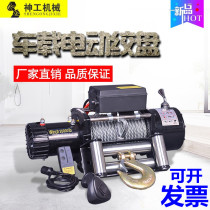 Electric winch 12v on-board 24v electric hoist The off-road car Self-rescue winch 48v hanger 2 ton windlass car