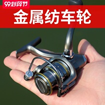 Fishing Wheels Sea Rod Far Cast Fish Wire Wheels Full Sea Pole Imitation Wheels Fish Wheels Spinning Wheels All Metal Lujah Stainless Steel