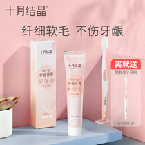 October Jing Yuezi toothbrush postpartum soft hair super soft pregnant women special pregnancy toothbrush toothpaste set