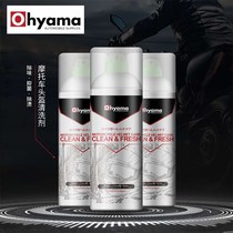 Japan ohyama motorcycle helmet liner cleaning agent foam cleaner no washing sterilization spray
