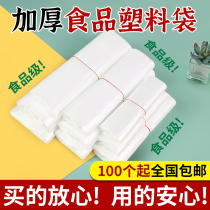 Food Plastic Bags White Takeaway Packaging Convenience Bags Big Small Hand Bags Disposable Transparent Bags Wholesale
