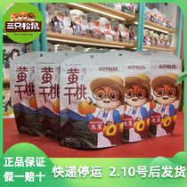 (three squirrels_small head yellow peach dried 100gx2 bag) snack preserved fruit preserved fruit dried peach meat