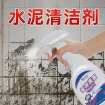 Tile cleaning agent Strong washing cement toilet to remove dirt Floor tile floor bathroom descaling cleaner Wasteland artifact