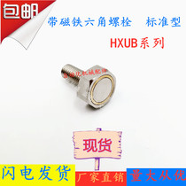 With magnet hexagon Bolt HXUB3 4 5 6 8 10-10 15 20 25 magnetic