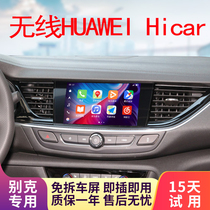 Applicable Buick Regal Yinglang LaCrosse Enkowei Banner to Wireless carplay Huawei hicar Box Navigation