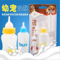 Kitty Dog Bottle Newborn Kitty Puppy Baby Baby Bottle Breastfeeding Silicone Soft Nipple Feeder