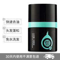 Loose Powder Control Oil Hair Theorizer Fluffy Powder Hair Fluffy Powder To Oil Free Wash Spray Liu Haigan Hair Powder