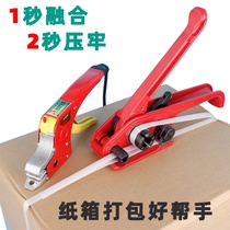 Baler strapping strap tightening integrated electric hot melt pliers free bonding plastic carton strapping machine tensioner manual