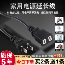 Power line extension line two plug long line plug electric car socket extension line two end