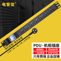 PDU cabinet power outlet 67 bit 10A16A32A air switch sound equipment high power row plug board