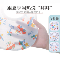 cottonmax three baby Summer bib U-shaped mouth towel bib newborn baby Xinjiang cotton cotton waterproof milk