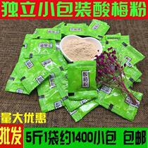 Sodium powder small packaging fruit powder pink powder independent packaging plum powder independent pine powder nostalgia commercial