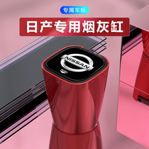 Suitable for 20 21 Nissan fourteen 14 generation Xuanyi classic car special decoration products car ashtray