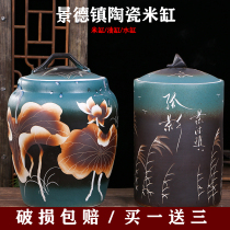 Jingdezhen ceramic rice tank household with cover 20kg 35kg 50kg sealed coarse grains moisture-proof rice barrel storage tank
