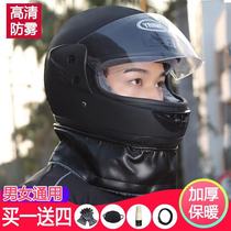 Electric motorcycle helmet mens battery car helmet womens four seasons autumn and winter full helmet anti-fog warm helmet