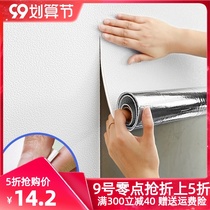 Wall sticker self-adhesive 3D three-dimensional waterproof moisture-proof self-sticker wallpaper bedroom warm wall wallpaper decoration background wall sticker