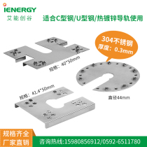 Photovoltaic conductive sheet grounding sheet lightning protection double Thorn gasket assembly puncture sheet stainless steel C- beam photovoltaic puncture sheet