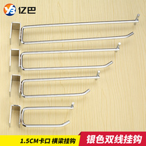 Supermarket shelf double line adhesive hook card square tube silver plating 1 5cm crossbar snack mobile phone accessories display hook
