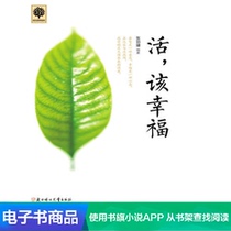 (Dangdang network e-book) Live happily