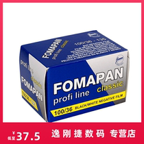 Czech Fuma 135 black and white film FOMAPAN100 Eastern European style film 24 years spot