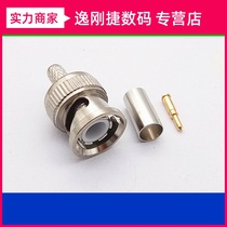  Special offer BNC head Q9 head RG58 video connector cold-pressed three-piece pressure connector Monitoring special connector 75-3