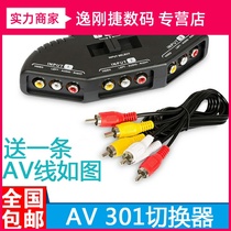 HD 2nd generation 3-in-1-out AV switcher 3-in-1-out audio and video splitter Audio converter Splitter