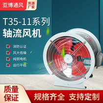 t35-11 explosion-proof axial flow fan smoke exhaust fan manufacturers custom single and double speed mixed flow axial flow fan