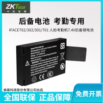 Zkteco iface702 301 302 303 501 502 701 703 backup battery