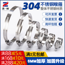 304 stainless steel clamp Strong American hose clamp Gas fire pipe fixing clamp Tightening ring Quick-install clamp