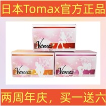 Japan imports Tomax through the Great Magic King Venus Venus Fame Instrumental Cup Plane Real